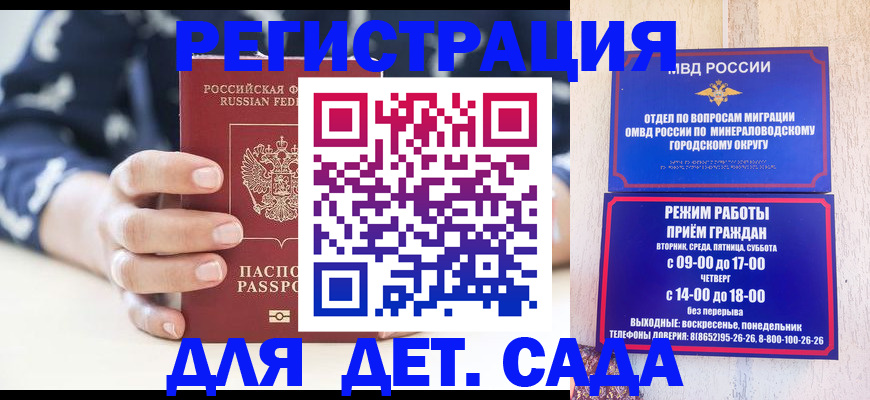 регистрация для школы в Оренбургской области