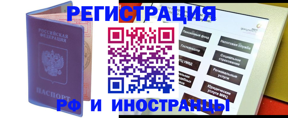 временная регистрация надежно в Оренбургской области