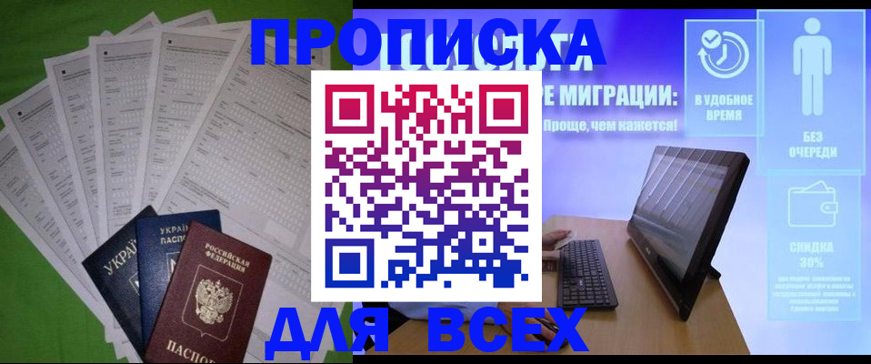 прописка поиск в Оренбургской области